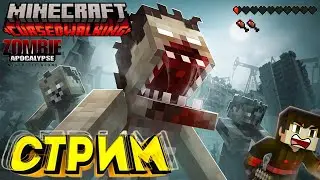 ЗОМБИ АПОКАЛИПСИС В МАЙНКРАФТ 1.20.1 cursed walking