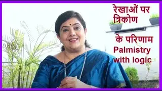 #हथेली मेंअशुभऔर#शुभचिन्ह Part- 3 #हथेलीमेंत्रिकोण #Palmistry #Chirognomy #indianpalmistry #हस्तरेखा