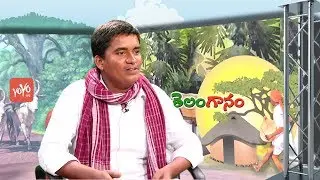 Telangana Folk Singer SP Nayak Latest Songs | Telanganam | Banjara Tiger | YOYO TV Channel