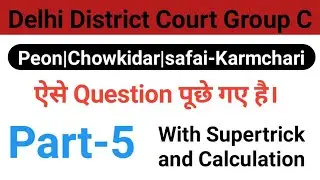 Delhi District Court Group C|| DDC Group C Maths Important Question|| with Supertrick||