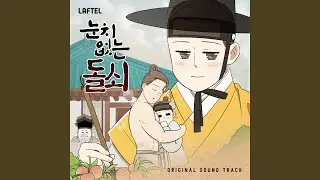 Beauty and the Brawn (Original Soundtrack) - I'll possess you