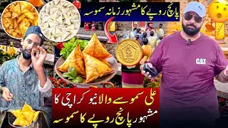 5 Rupees Wala Samosa 😱 Ali Samosa Wala New Karachi Sector 11-L #streetfood