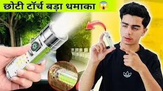 MINI MULTIFUNCTIONAL LIGHT || GAJAB KI CHOTI LIGHT ||ABBAS JILANI