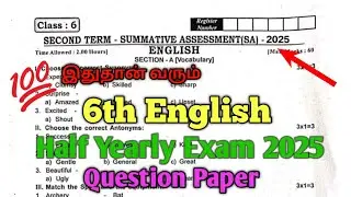 6th English Half Yearly Exam 2025 Question Paper 