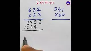 2 ank ka guna | short video  2 ank ke guna ka | #shorts |study with saudagar