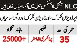 NLC Latest Jobs 2020 For Male And Female | National Logistics Cell Jobs 2020