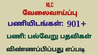 nlc apprentice recruitment 2022 tamil நெய்வேலி நிலக்கரி நிறுவன வேலைவாய்ப்பு central government jobs