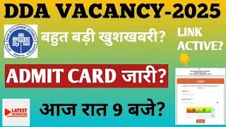 DDA VACANCY-2025 ADMIT CARD OUT? DDA ADMIT CARD OUT? DDA VACANCY-2024 ADMIT CARD KAB AAYEGA? DDA ...
