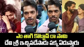 Genuine Review on Thandel Movie | Thandel Public Talk | Naga Chaitanya | Sai Pallavi | Tupaki