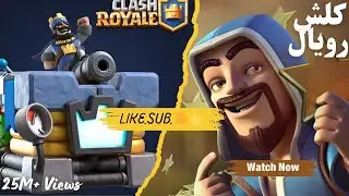 کلش رویال.#clashroyale #کلشرویال #gaming #کلش #games #clashr @supercell @MrCR #supercell #game