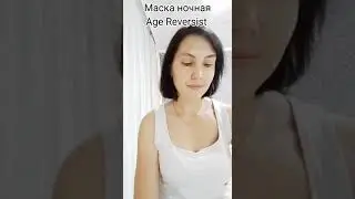 Farmasi уход, Age Reversist, lumi тоник, маска крем для кожи вокруг глаз