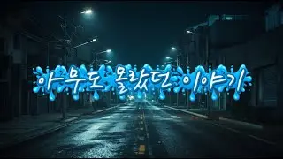 이 노래… 중년이라면 울 수밖에 없습니다 | 말없이 참아낸 인생