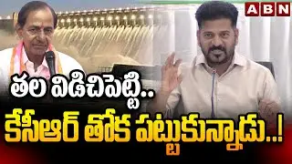 తల విడిచిపెట్టి..కేసీఆర్ తోక పట్టుకున్నాడు ..! | CM Revanth Reddy Fires On EX-CM KCR | ABN