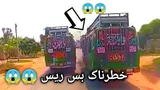 Dangerous Bus Driving Basra 9555 V/S Cheema 5755 V/S Wahla 2055!!🔥