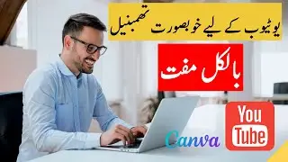 How to Make YouTube Thumbnail With Canva | Free Tool | MYFI TECH URDU