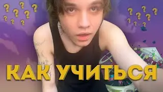 Как учиться программированию | Как стать программистом