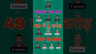 PBKS VS RR dream 11 team Prediction।। RR VS PBKS Today live mach #shorts #dream11 #ipl2023