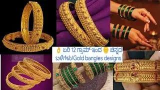 12 garm gold bangles designs collections