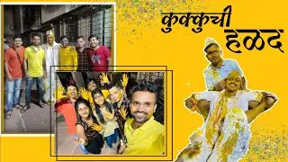 कुणाल ची हळद | Kunal's haldi ceremony | Marathi vlog | Khadad bhatke