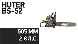 Бензопила Huter BS-52