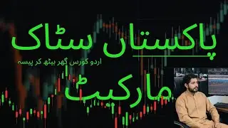 Double Candlestick Patterns Explained | PSX & Forex Trading | Part 2