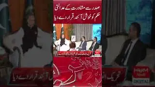 Court order to consult the President was welcomed