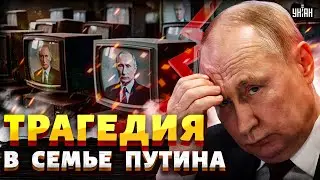 ЧП в семье Путина! ТРАГЕДИЮ скрывали от всех. Всплыли РЕАЛЬНЫЕ ФАКТЫ: прежняя биография - ВЫДУМКА