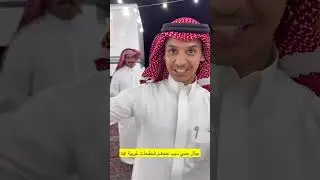 مافيه امل يجاوب 😂💔| غازي الذيابي