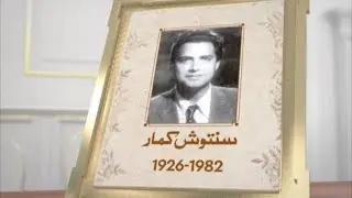 Santosh Kumar | Pakistani Film Actor | SAMAA TV | 11 June 2021