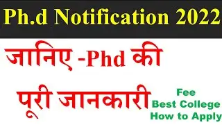 Phd की पूरी जानकारी  | Govt Universities PhD Admission 2022 | du phd admission 2022