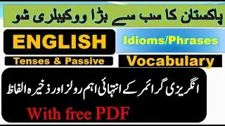 English Past Papers Test Point Official