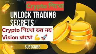 Crypto coin market cap bengali #crypto
