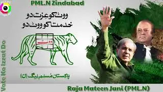pmln song - short status