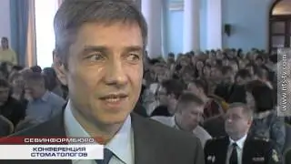 09.04.2016 В Севастополе состоялась научно-практическая конференция по проблемам стоматологии