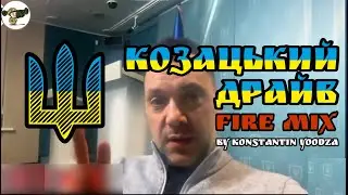 Konstantin Yoodza - Cossack drive (Fire mix)