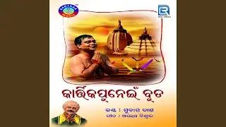 Dangabala