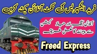 How to book Freed express train ticket online