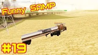 Funny Samp #19 Сумасшедший дальнобойщик ! [Advance Rp - Blue]