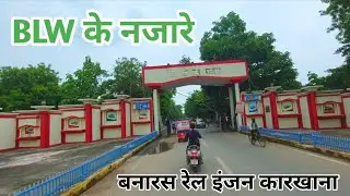 BLW/DLW Ke Najare ! Blw Campus Varanasi  ! Banaras Locomotive Work  ! Dlw Varanasi  ! Dlw Varanasi