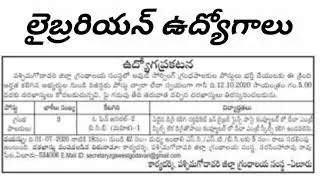 3 Librarian Jobs in West godavari Zilla granthalaya samstha,Outsourcing jobs,2020.