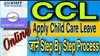 How to apply CCL? | How to apply CCL from Staff window ? #Shala darpan