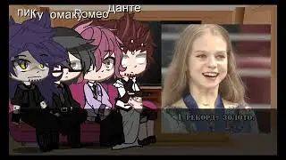 реакция 13карт на вару