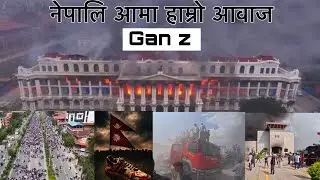 नेपाल आमा &ndash; हाम्रो आवाज | Nepali Rap Documentary Tribute to Martyrs | Nepali Political Rap 2025