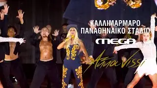 Ά&nu;&nu;&alpha; &Beta;ί&sigma;&sigma;&eta; - &Kappa;&alpha;&lambda;&omicron;&kappa;&alpha;&iota;&rho;&iota;&nu;έ&sigmaf; &delta;&iota;&alpha;&kappa;&omicron;&pi;έ&sigmaf;, &Xi;&alpha;&nu;ά &mu;&alpha;&nu;ά | Live &sigma;&tau;&omicron; 