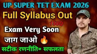 UP STET SYLLABUS 2026 OUT 🔥 STET LATEST UPDATE | Up Stet New Vacancy 2026 Very Soon 🔜