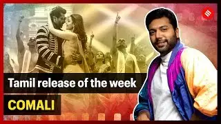 Tamil release of the week: Comali