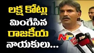 Kesineni Nani Speaks to Media || Safest Bus Travel in Our Country || NTV