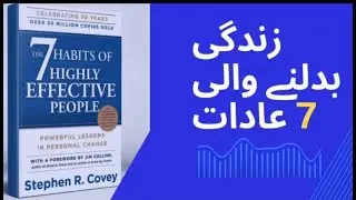 Seven habits of highly effective people. Story time . Happy kids stories. Life changing video