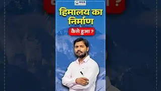 हिमालय का निर्माण कैसे हुआ ?🤔 जाने Khan Sir से #khansir #geography #himalaya #indiangeography #kgs