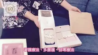 排寒療法、多層襪、著袜療法  
